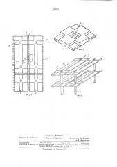 Перекрытие здания и сооружения (патент 353017)