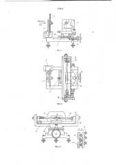 Рентгеноструктурная камера (патент 179615)