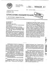 Способ новокаиновой блокады (патент 1806628)