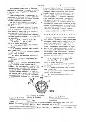 Насадка бурового долота (патент 1579972)