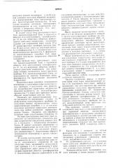 Генератор двухполярных импульсов (патент 659342)