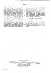Способ получения закиси азота (патент 430052)