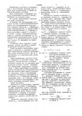 Устройство для регулирования светового потока в робототехническом комплексе экспонирования печатных плат (патент 1366982)