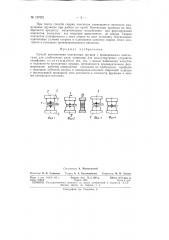Патент ссср  157021 (патент 157021)