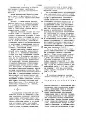 Цветной кинескоп с компланарным расположением трех электронных прожекторов (патент 1501931)