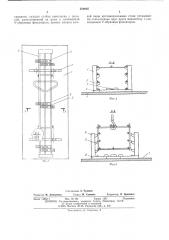 Устройство для сборки арматурных каркасов (патент 559805)