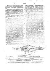 Раздвижной вороток а.я.назарука (патент 1623856)