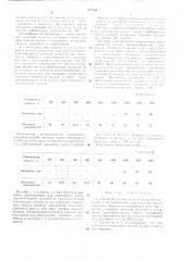 Патент ссср  237764 (патент 237764)