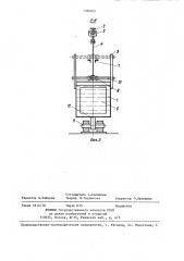 Устройство для нанесения покрытия методом окунания (патент 1389875)