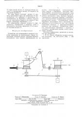 Устройство для непрерывного контроля диаметра проволоки на волочильных станах (патент 546772)