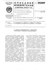 Способ автоматического управления проточным реактором сульфирования (патент 592809)