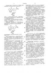 N-гликозиловые производные даунорубицина,проявляющие антибиотическую активность (патент 1054352)