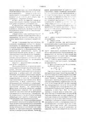 Способ определения фазового состава облачного аэрозоля и дисперсности сферических аэрозольных частиц (патент 1758516)