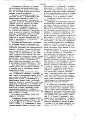 Газлифтный плунжер (патент 1160105)