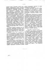 Устройство для поверки электрических счетчиков (патент 26383)