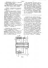 Устройство для гашения вибраций (патент 1326817)