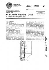 Реле времени для испытателя пластов (патент 1460223)