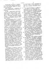 Кран-манипулятор (патент 1271817)