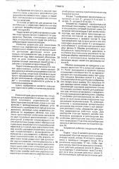 Устройство для разрезания мясных туш на полутуши (патент 1703019)
