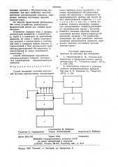 Способ измерения тепловой постояннойвремени переход-корпус полупровод-никовых приборов (патент 808831)