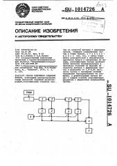 Способ получения слюдяной бумаги (патент 1014726)