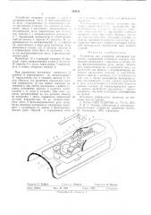 Устройство для измерения натежения проволоки (патент 539231)