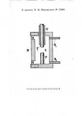 Устройство для подводной сигнализации (патент 17380)
