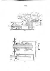 Устройство для электрической резки холодногометалла (патент 177572)
