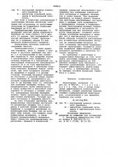 Планетарная мельница (патент 948433)