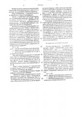 Ручное ротационное почвообрабатывающее орудие (патент 1676466)