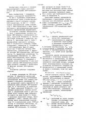 Способ контроля спектра свч-генератора (патент 1223161)