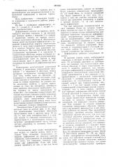 Деформометр (патент 1209860)