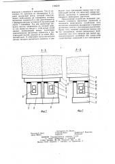 Электромагнитно-фрикционный привод конвейера (патент 1146249)