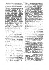 Способ определения апротонной кислотности алюмоплатинового катализатора (патент 1012115)