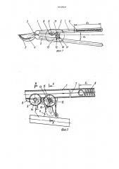 Ручные ножницы (патент 1412940)