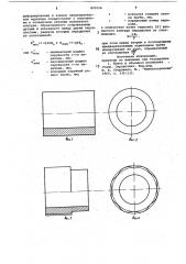 Способ высадки труб (патент 821016)