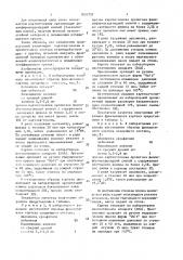Фрикционный картон (патент 1634737)