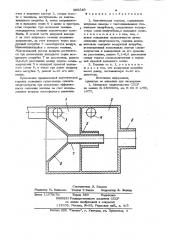 Акустическая горелка (патент 989240)