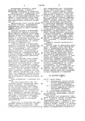 Способ определения твердости материала и устройство для его осуществления (патент 1068768)