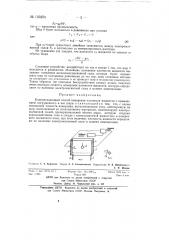 Компенсационный способ измерения плотности жидкости (патент 133254)