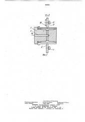 Устройство для бесцентрового шлифования втулок (патент 903081)