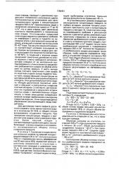 Способ сгущения суспензий и аппарат для его осуществления (патент 1766451)