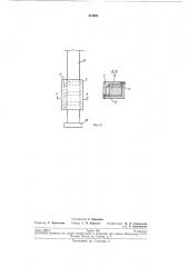 Приспособление к погрузчику для выгрузки навалочных грузов из бортовых автомобилейи прицепов (патент 213681)