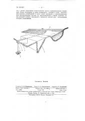Тросовая опора (патент 151621)