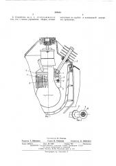 Устройство для отвода тепла от источника света (патент 528424)