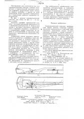 Горнопроходческий комплекс (патент 627233)