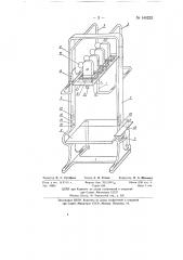 Четырехпроекторный редуктор (патент 140223)