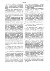 Тара с выдвижными ящиками (патент 1047783)