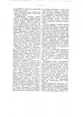 Устройство для подачи листов в валки прокатного стана (патент 51375)