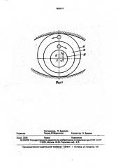 Стенд для испытания зубчатых передач (патент 1820271)